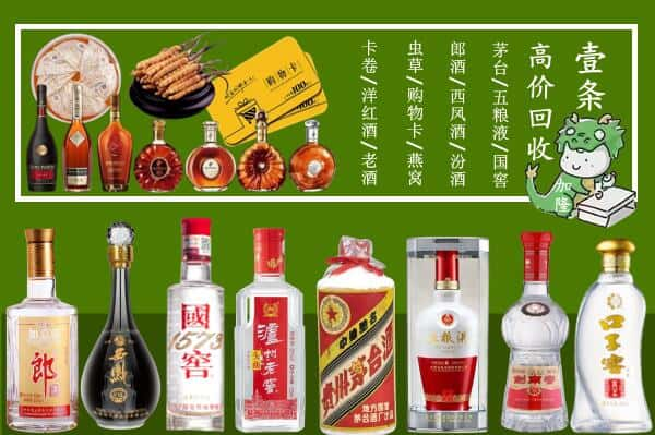 乌鲁木齐回收名酒哪家好