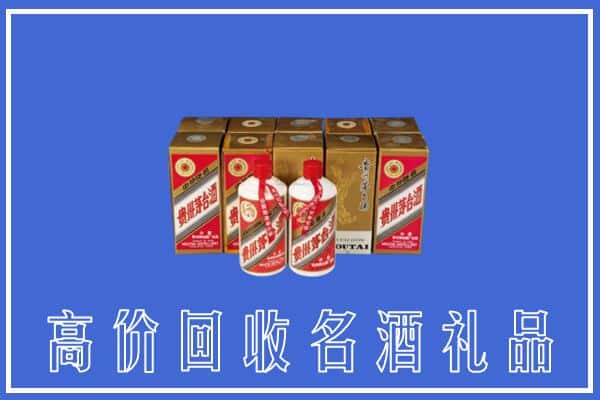 高价收购:乌鲁木齐上门回收茅台酒多少钱